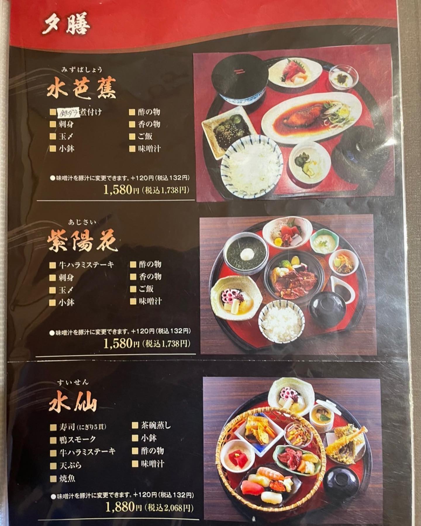 土日祝日ランチと夜の御膳の一部内容が変更になります キンキの煮付け膳から銀鱈の煮付け膳に変わります 脂がのった銀鱈を特製の甘めのタレで煮ております 銀鱈ももちろんのことタレでもご飯が進むほど美味しいです ご来店の際 ぜひ一度ご賞味ください 土日祝日ランチと夜の御膳の一部内容が変更になります キンキの煮付け膳から銀鱈の煮付け膳に変わります 脂がのった銀鱈を特製の甘めのタレで煮ております 銀鱈ももちろんのことタレでもご飯が進むほど美味しいです ご来店の際 ぜひ一度ご賞味ください