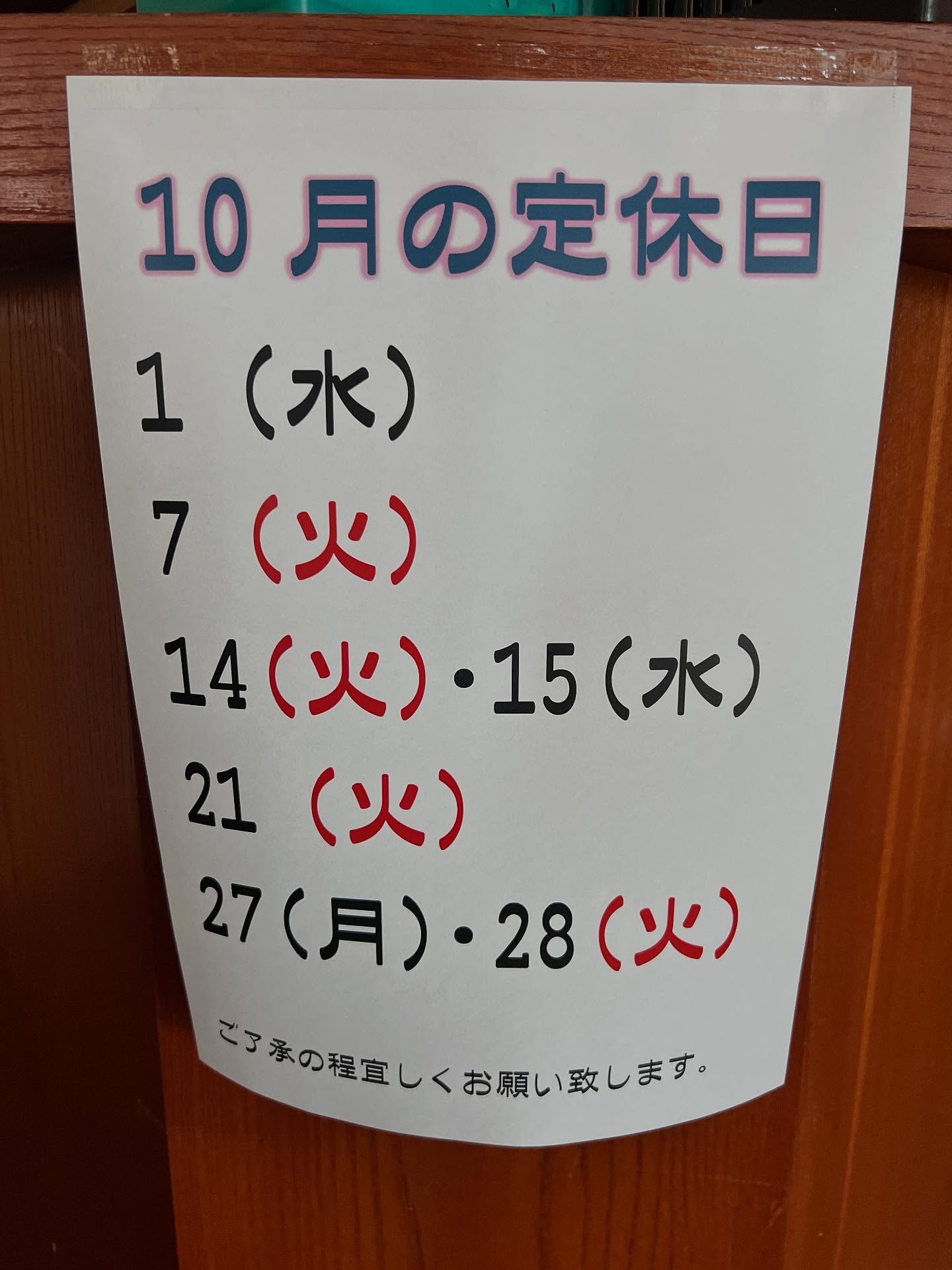 おはようございます。
本日はお休みになります。

〜10月のお休みのお知らせ〜

1日(水)
7日(火)
14日(火)
15日(水)
21日(火)
27日(月)
28日(火)

ご了承の程よろしくお願い致します。

尚、お急ぎのご予約等の方は新井町店の「和彩の庭なかや」へお問い合わせください。
新井町店「和彩の庭なかや」の電話番号0276-57-6095になります。
ご了承の程よろしくお願い致します。